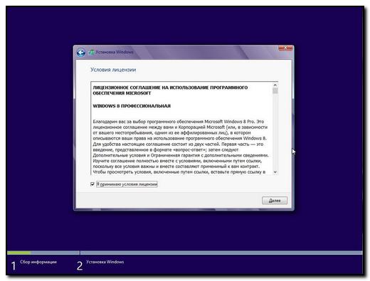 windows 8 русская версия