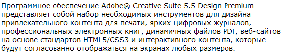 Скачать Adobe Design Premium CS5.5 2DVD RUS+ENG by m0nkrus 2011