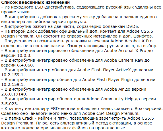 Скачать Adobe Design Premium CS5.5 2DVD RUS+ENG by m0nkrus 2011