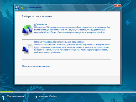 Скачать Windows 8 русская версия