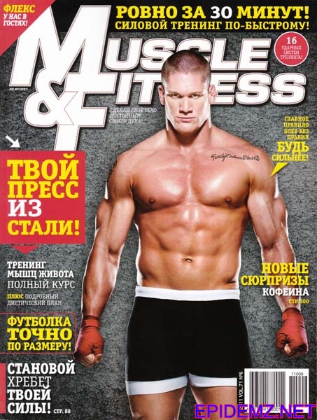 Свежий журнал Muscle Fitness Скачать 2011 года