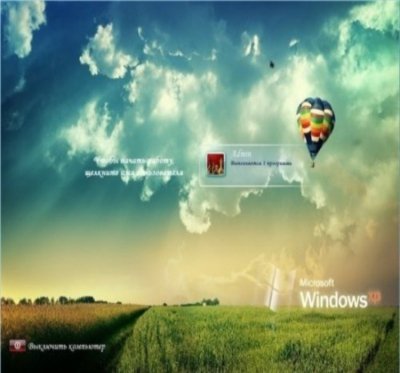  Экраны приветствия Скачать для Windows XР +самые красивые +самые новые +самые яркие +учшая подборка интернета ! 