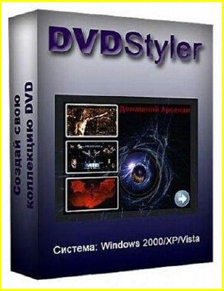 программа +для создания dvd дисков