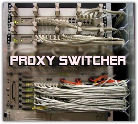 Proxy switcher pro скачать